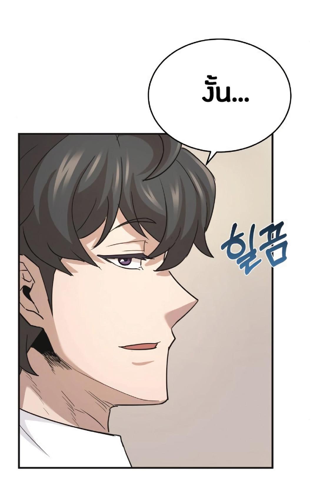 The Heavenly Demon Can’t Live a Normal Life มารสวรรค์จะมีชีวิตธรรมดาไม่ได้หรอก ตอนที่ 10 page 62