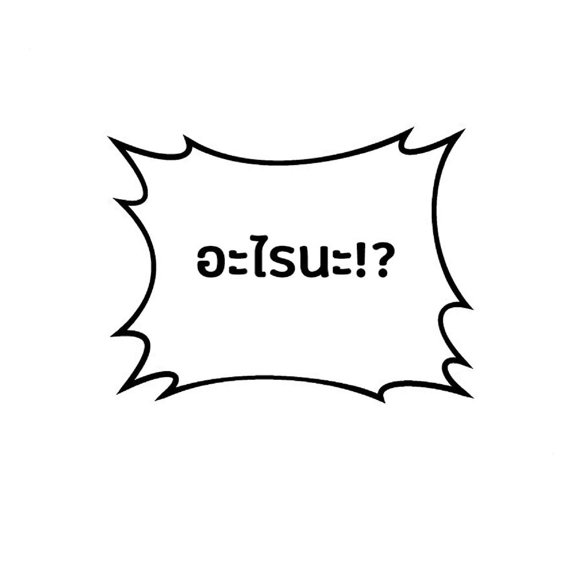 The Heavenly Demon Can’t Live a Normal Life มารสวรรค์จะมีชีวิตธรรมดาไม่ได้หรอก ตอนที่ 10 page 64