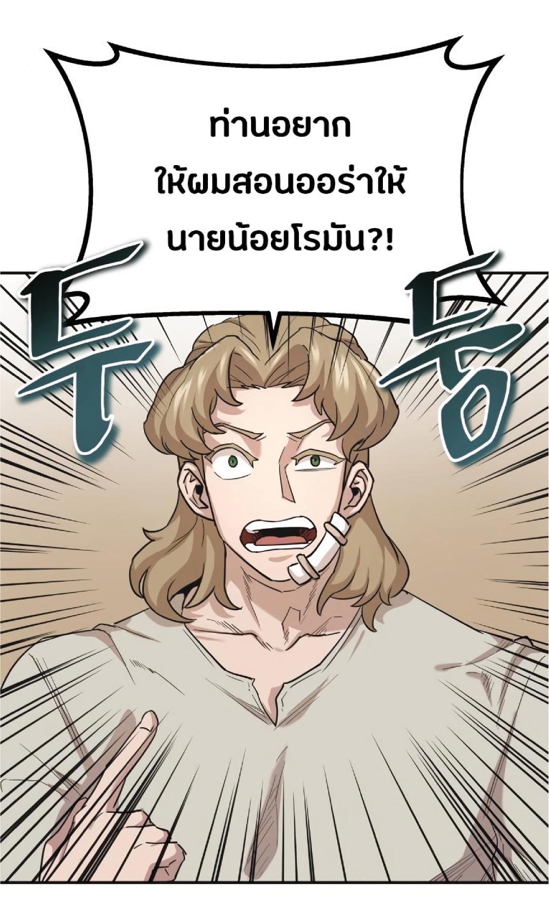 The Heavenly Demon Can’t Live a Normal Life มารสวรรค์จะมีชีวิตธรรมดาไม่ได้หรอก ตอนที่ 10 page 65