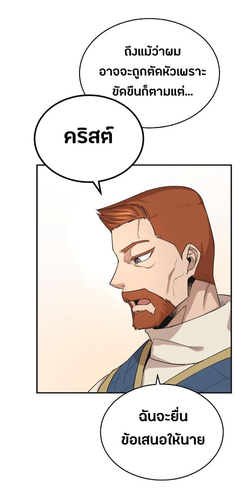 The Heavenly Demon Can’t Live a Normal Life มารสวรรค์จะมีชีวิตธรรมดาไม่ได้หรอก ตอนที่ 10 page 69