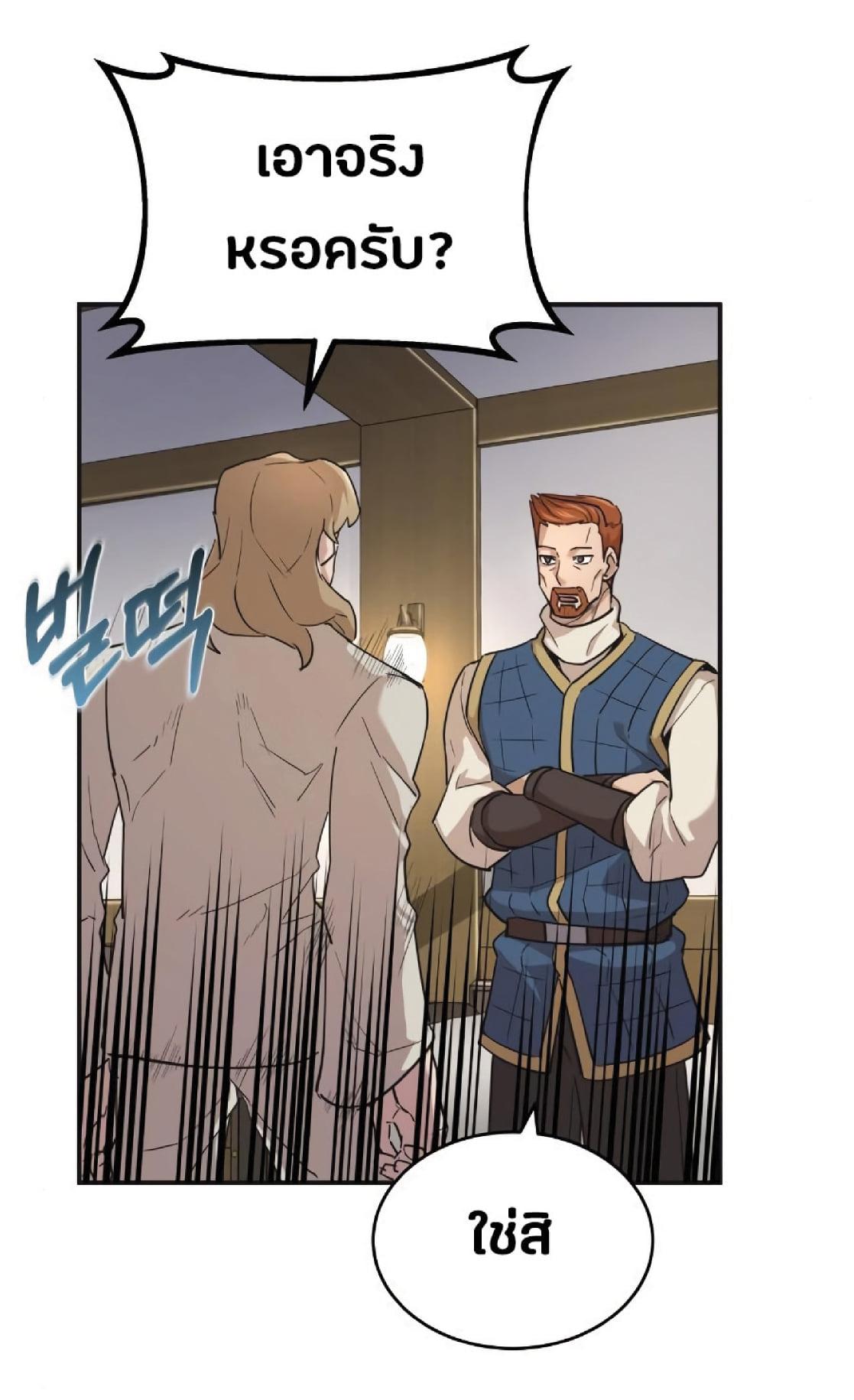 The Heavenly Demon Can’t Live a Normal Life มารสวรรค์จะมีชีวิตธรรมดาไม่ได้หรอก ตอนที่ 10 page 72