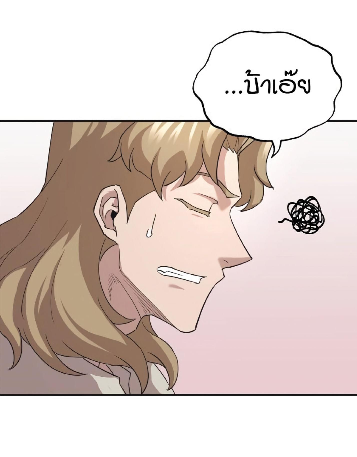The Heavenly Demon Can’t Live a Normal Life มารสวรรค์จะมีชีวิตธรรมดาไม่ได้หรอก ตอนที่ 10 page 76
