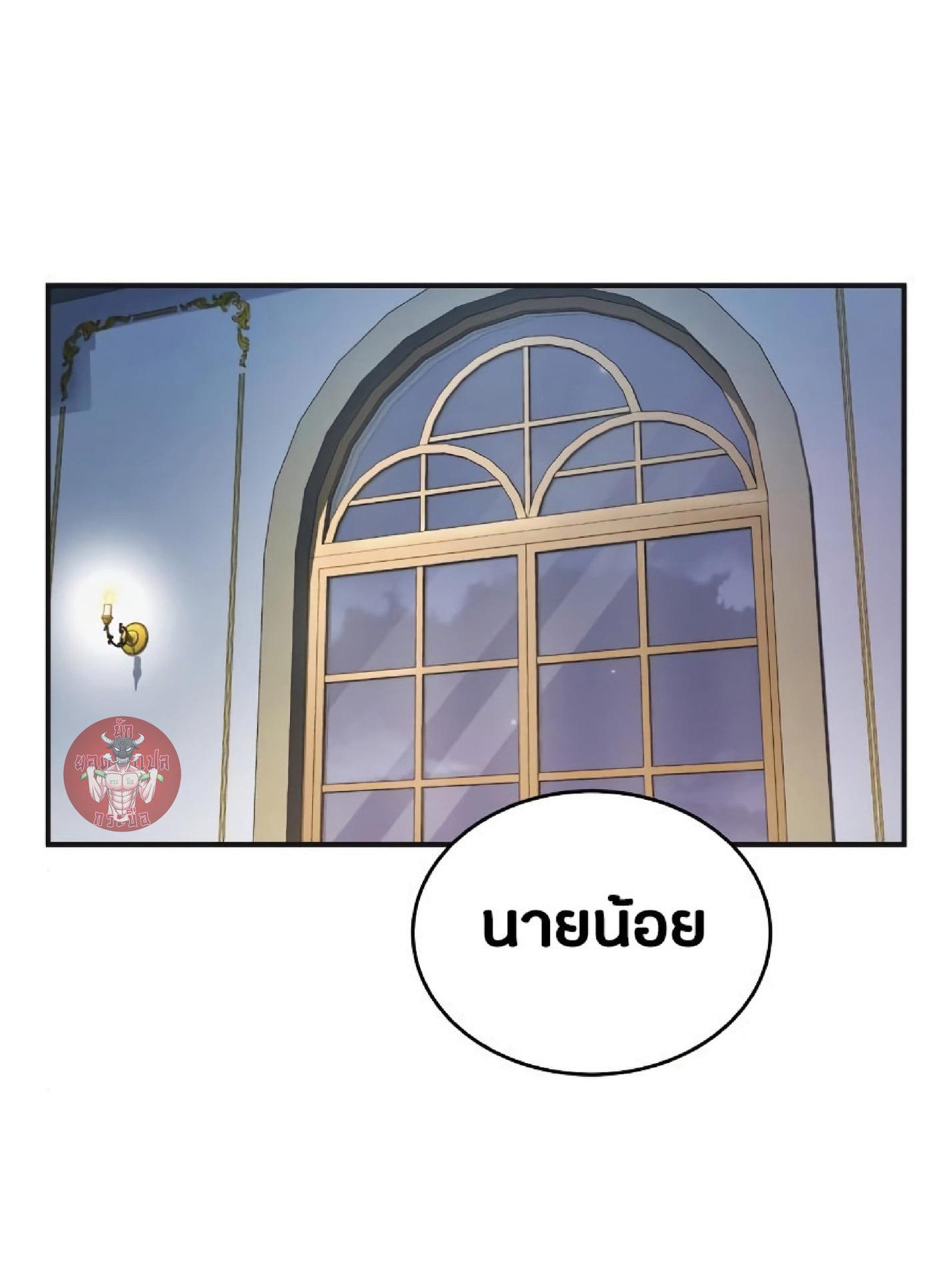 The Heavenly Demon Can’t Live a Normal Life มารสวรรค์จะมีชีวิตธรรมดาไม่ได้หรอก ตอนที่ 10 page 78