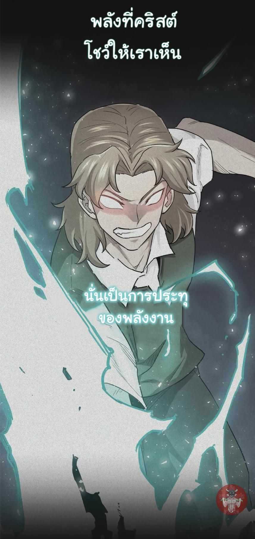 The Heavenly Demon Can’t Live a Normal Life มารสวรรค์จะมีชีวิตธรรมดาไม่ได้หรอก ตอนที่ 10 page 84