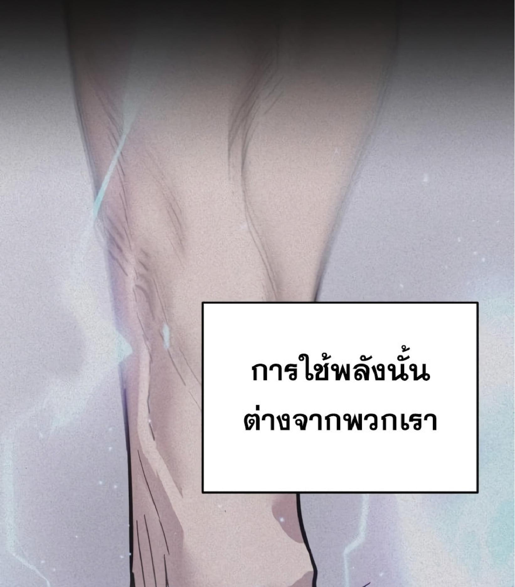 The Heavenly Demon Can’t Live a Normal Life มารสวรรค์จะมีชีวิตธรรมดาไม่ได้หรอก ตอนที่ 10 page 86