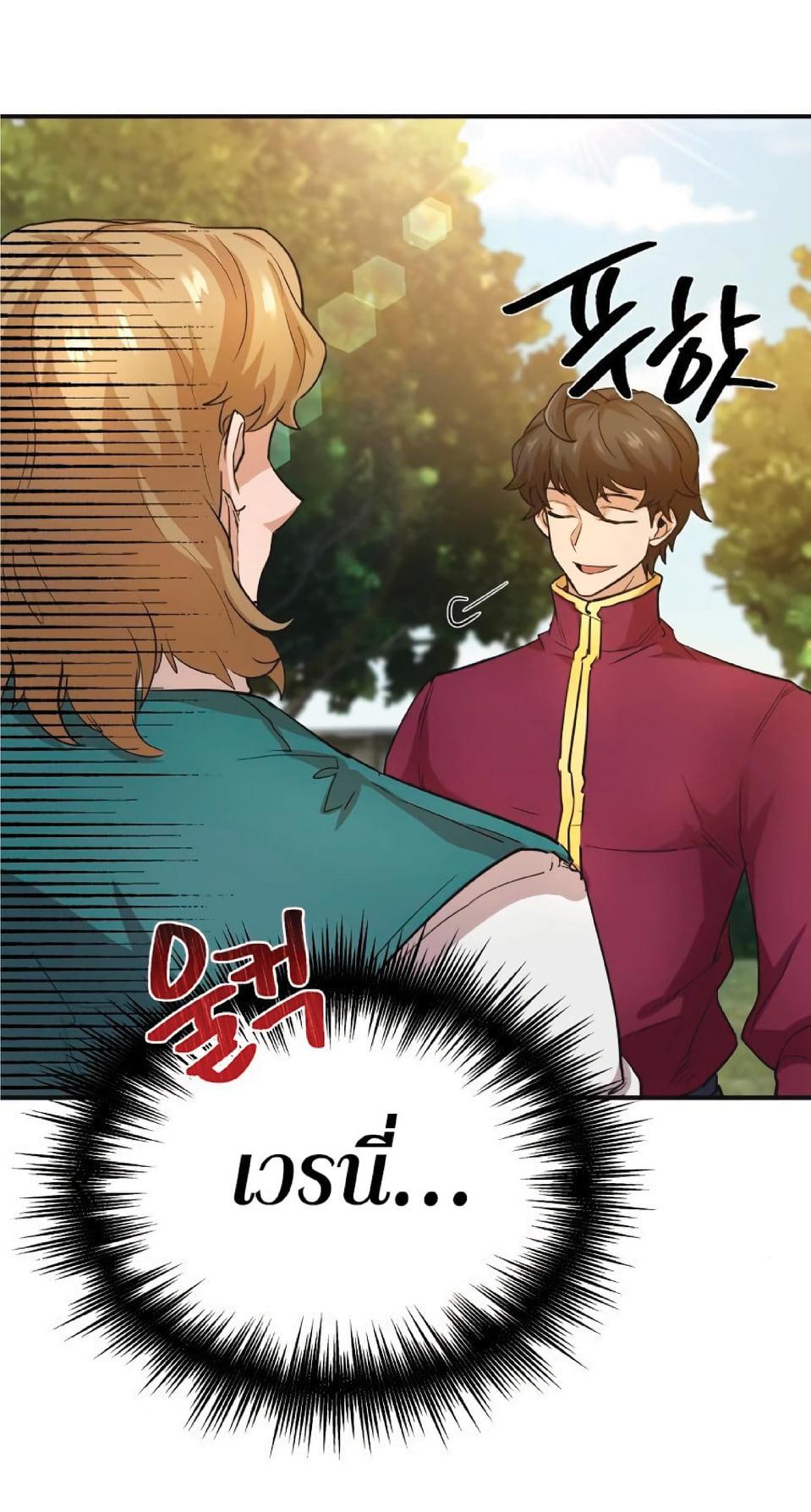 The Heavenly Demon Can’t Live a Normal Life มารสวรรค์จะมีชีวิตธรรมดาไม่ได้หรอก ตอนที่ 11 page 4