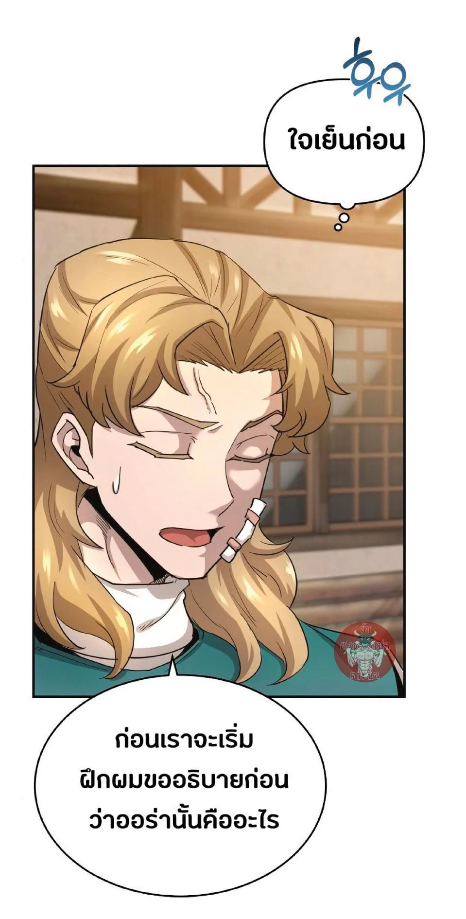 The Heavenly Demon Can’t Live a Normal Life มารสวรรค์จะมีชีวิตธรรมดาไม่ได้หรอก ตอนที่ 11 page 5