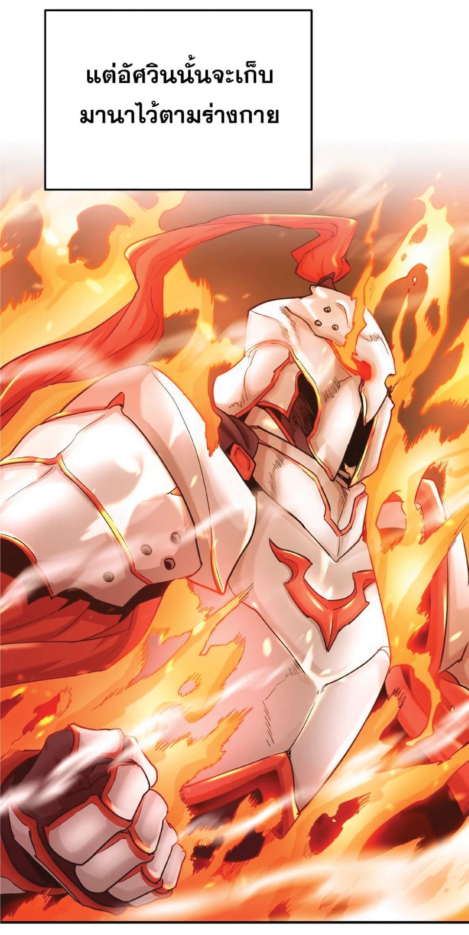 The Heavenly Demon Can’t Live a Normal Life มารสวรรค์จะมีชีวิตธรรมดาไม่ได้หรอก ตอนที่ 11 page 9