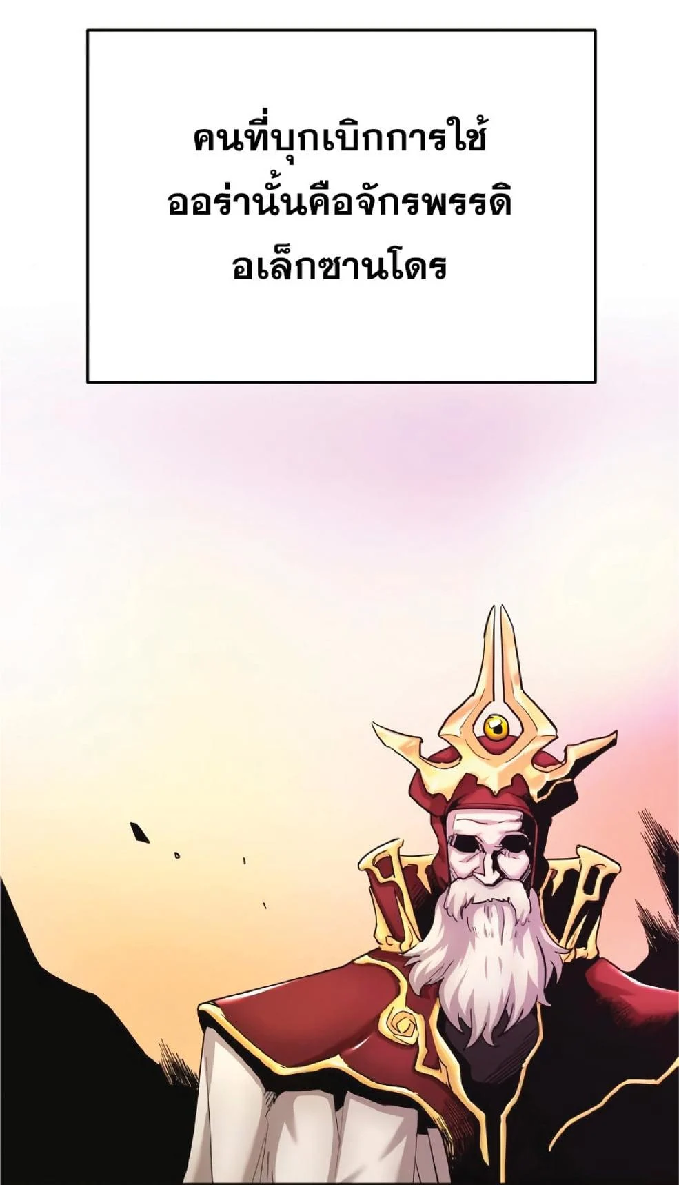 The Heavenly Demon Can’t Live a Normal Life มารสวรรค์จะมีชีวิตธรรมดาไม่ได้หรอก ตอนที่ 11 page 10