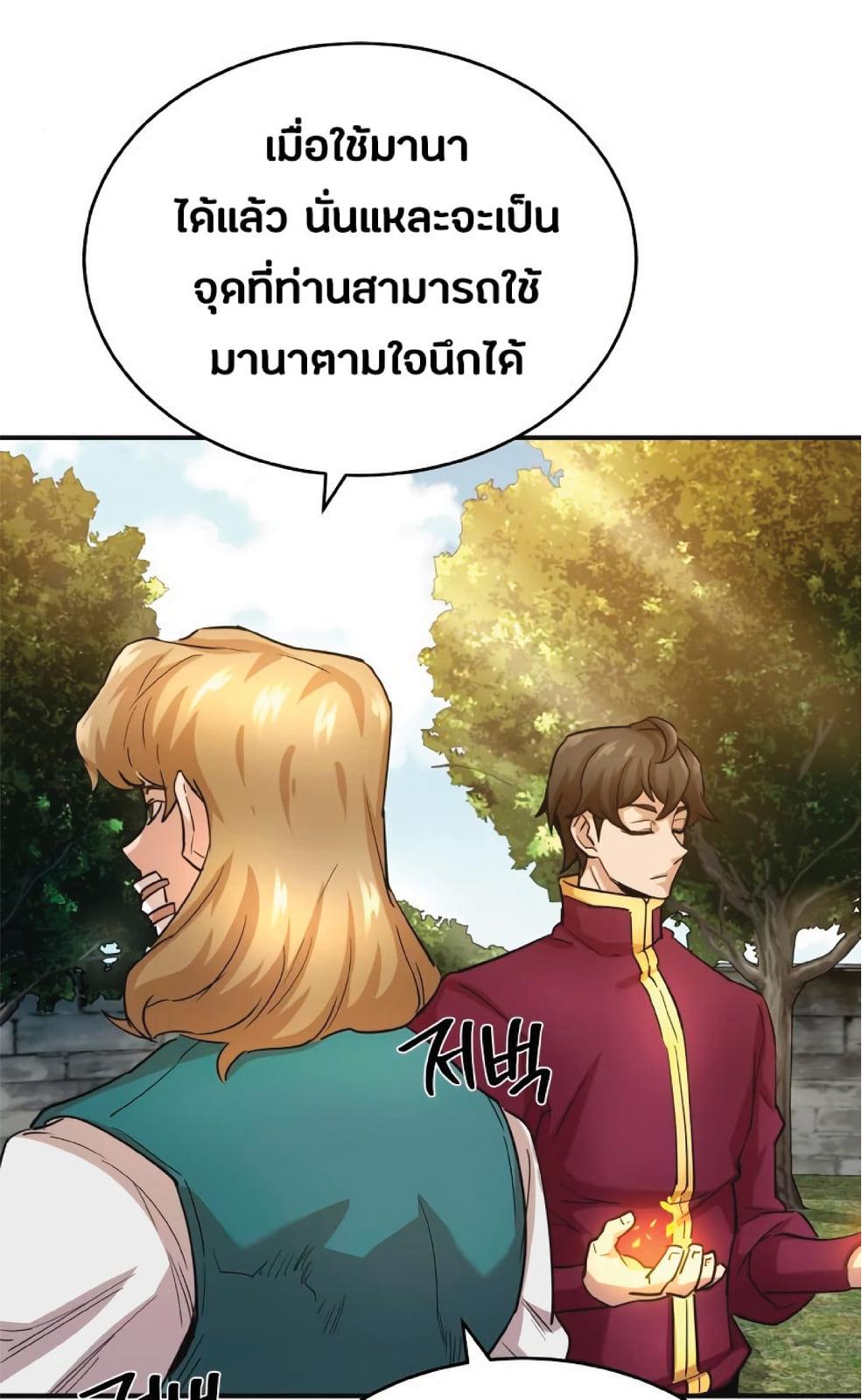 The Heavenly Demon Can’t Live a Normal Life มารสวรรค์จะมีชีวิตธรรมดาไม่ได้หรอก ตอนที่ 11 page 30