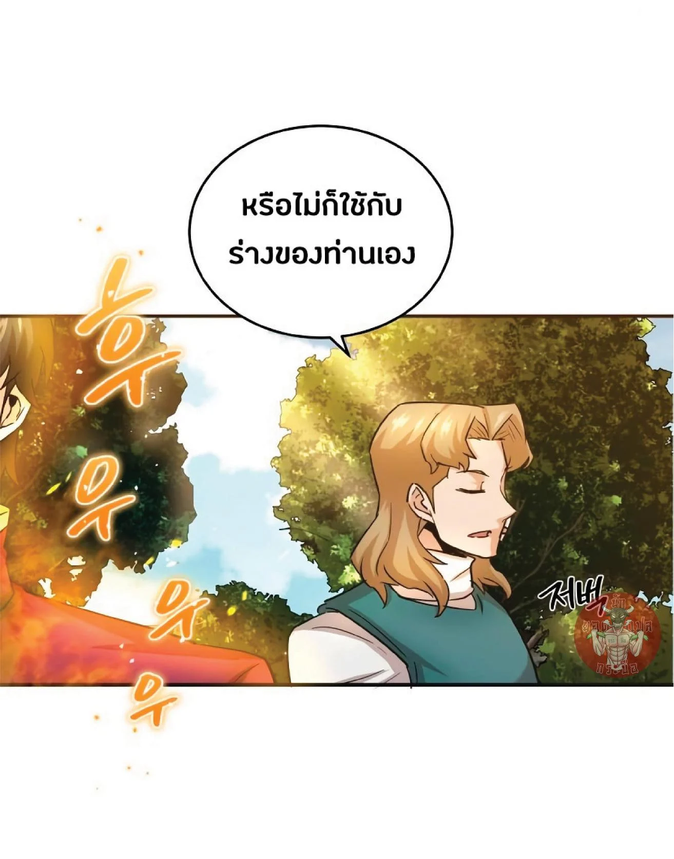 The Heavenly Demon Can’t Live a Normal Life มารสวรรค์จะมีชีวิตธรรมดาไม่ได้หรอก ตอนที่ 11 page 34