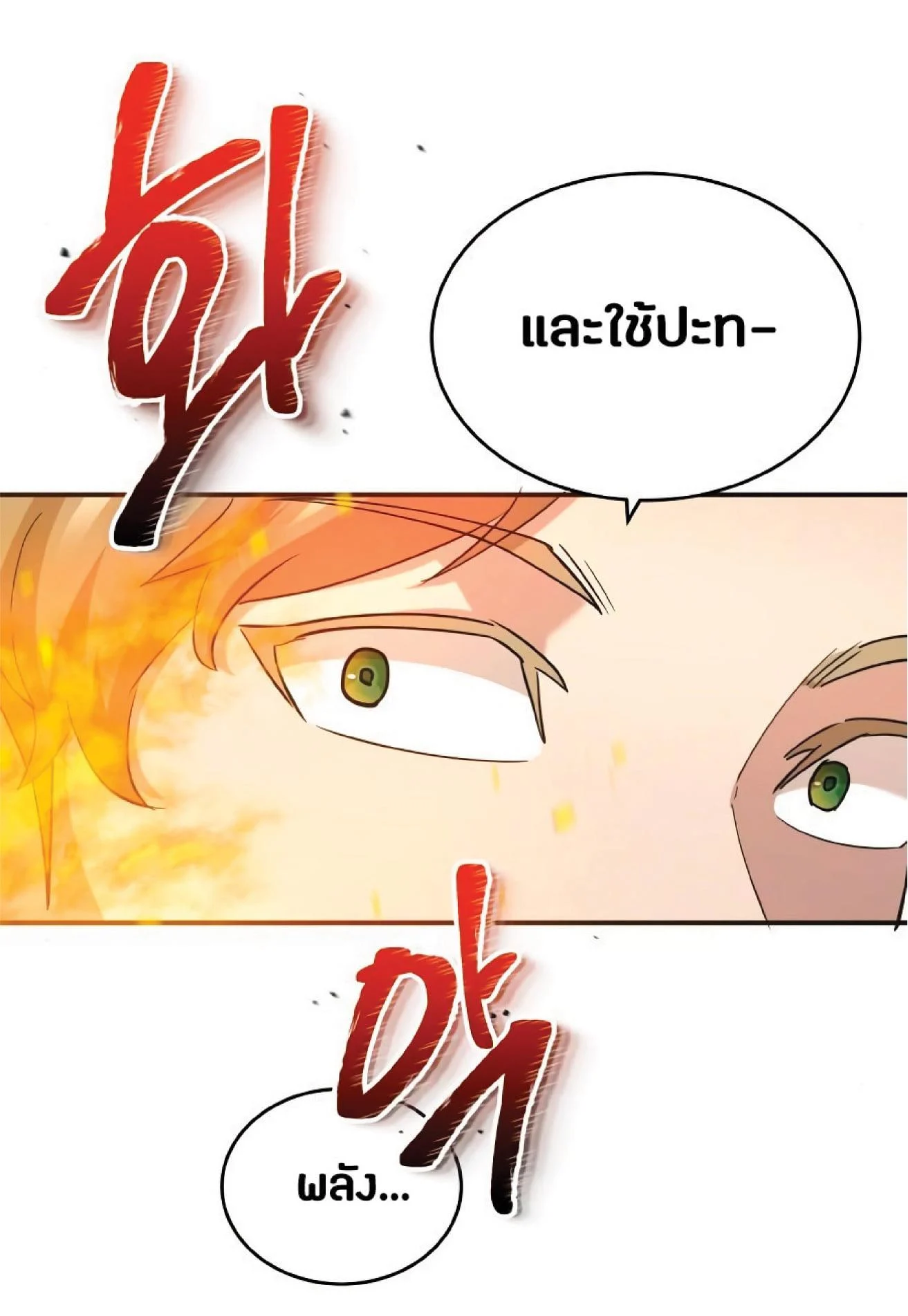 The Heavenly Demon Can’t Live a Normal Life มารสวรรค์จะมีชีวิตธรรมดาไม่ได้หรอก ตอนที่ 11 page 35