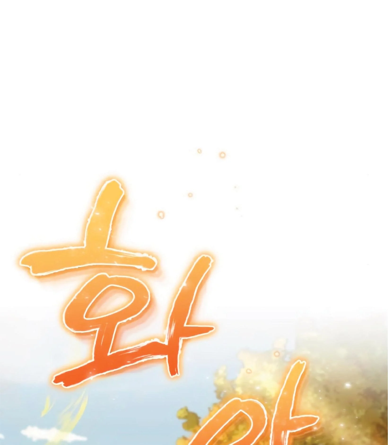 The Heavenly Demon Can’t Live a Normal Life มารสวรรค์จะมีชีวิตธรรมดาไม่ได้หรอก ตอนที่ 11 page 36