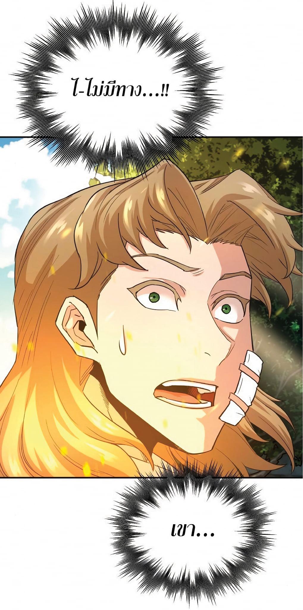 The Heavenly Demon Can’t Live a Normal Life มารสวรรค์จะมีชีวิตธรรมดาไม่ได้หรอก ตอนที่ 11 page 38