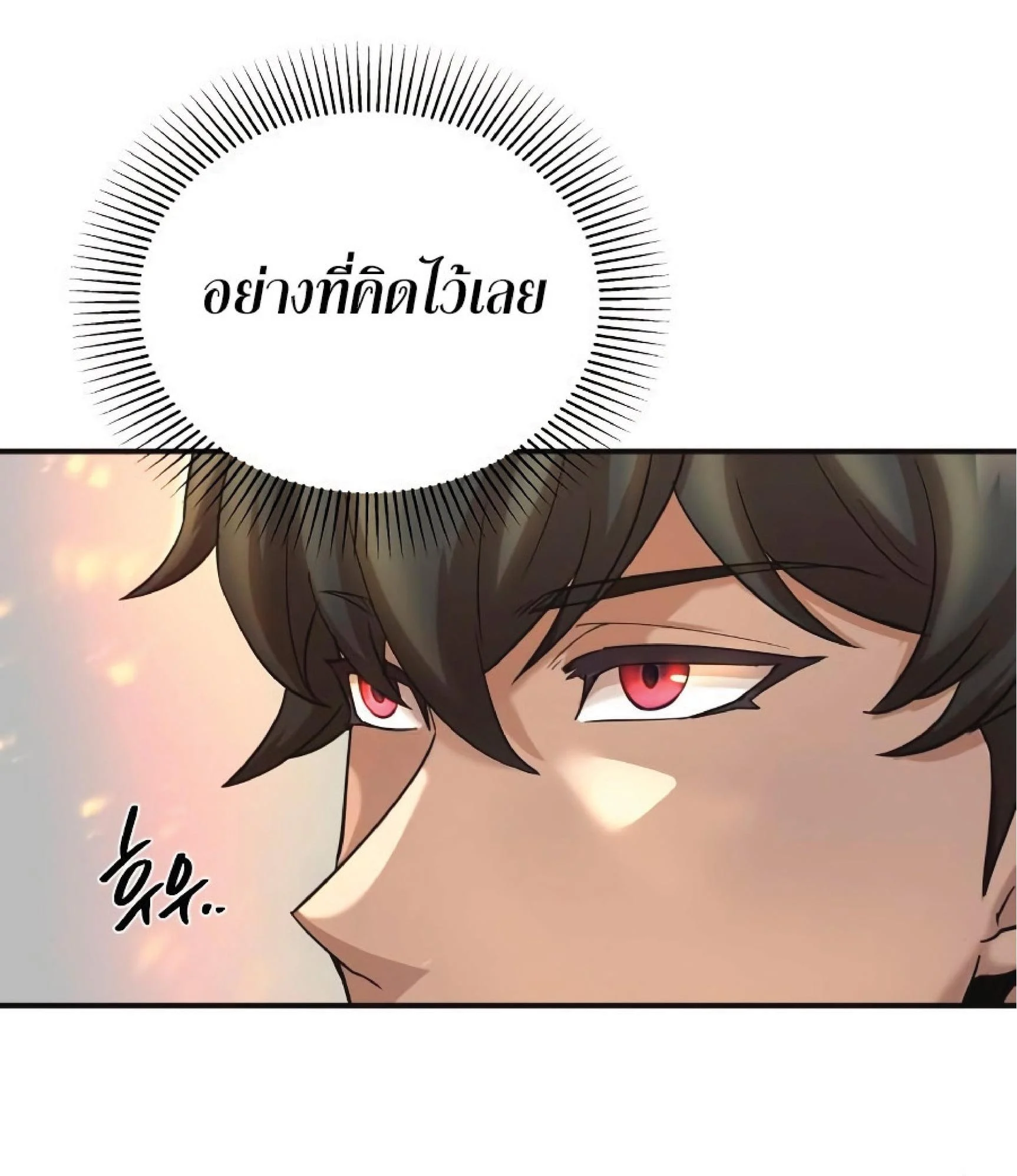 The Heavenly Demon Can’t Live a Normal Life มารสวรรค์จะมีชีวิตธรรมดาไม่ได้หรอก ตอนที่ 11 page 42