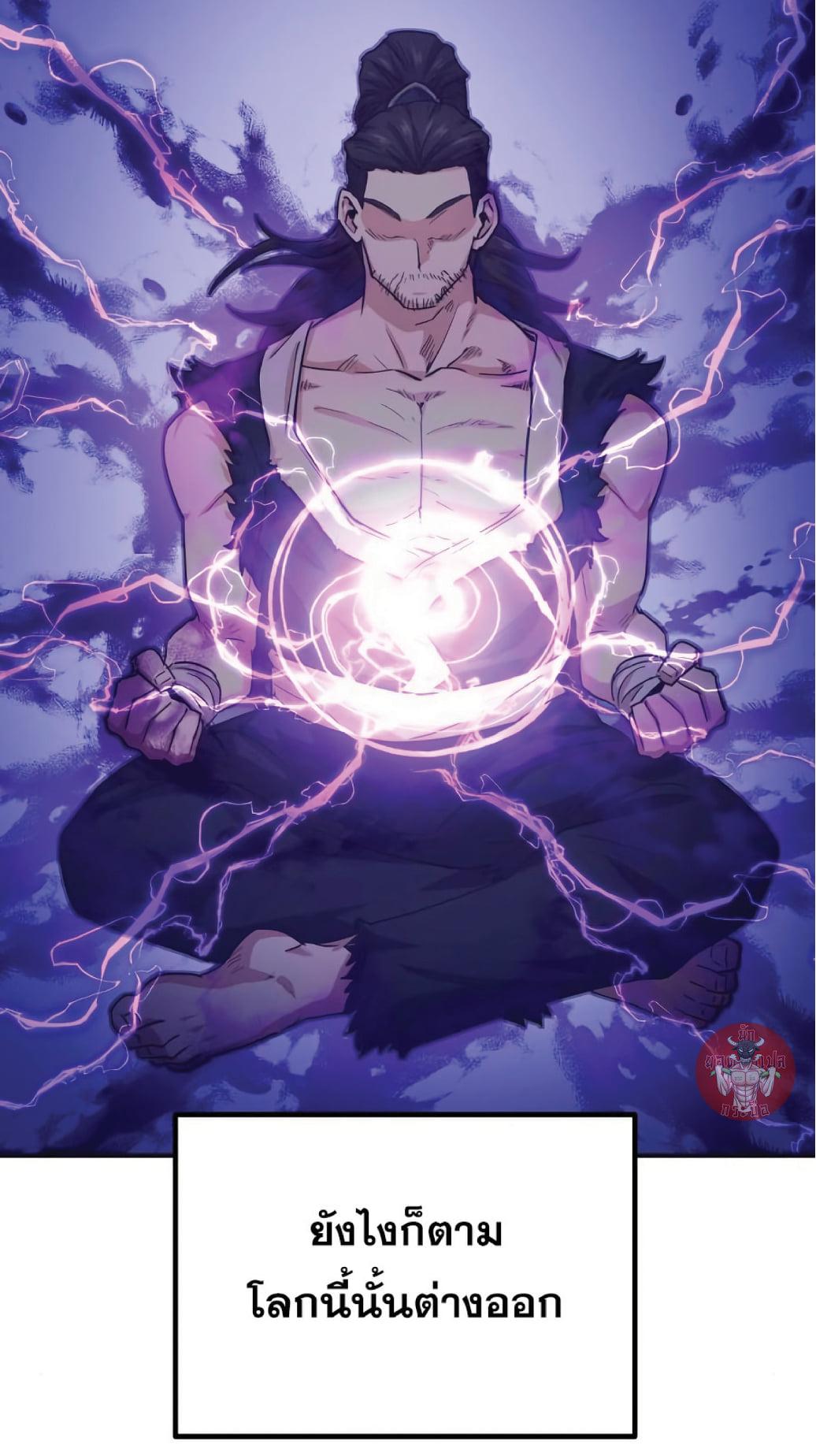 The Heavenly Demon Can’t Live a Normal Life มารสวรรค์จะมีชีวิตธรรมดาไม่ได้หรอก ตอนที่ 11 page 45