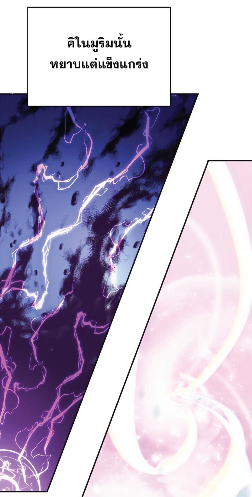 The Heavenly Demon Can’t Live a Normal Life มารสวรรค์จะมีชีวิตธรรมดาไม่ได้หรอก ตอนที่ 11 page 47