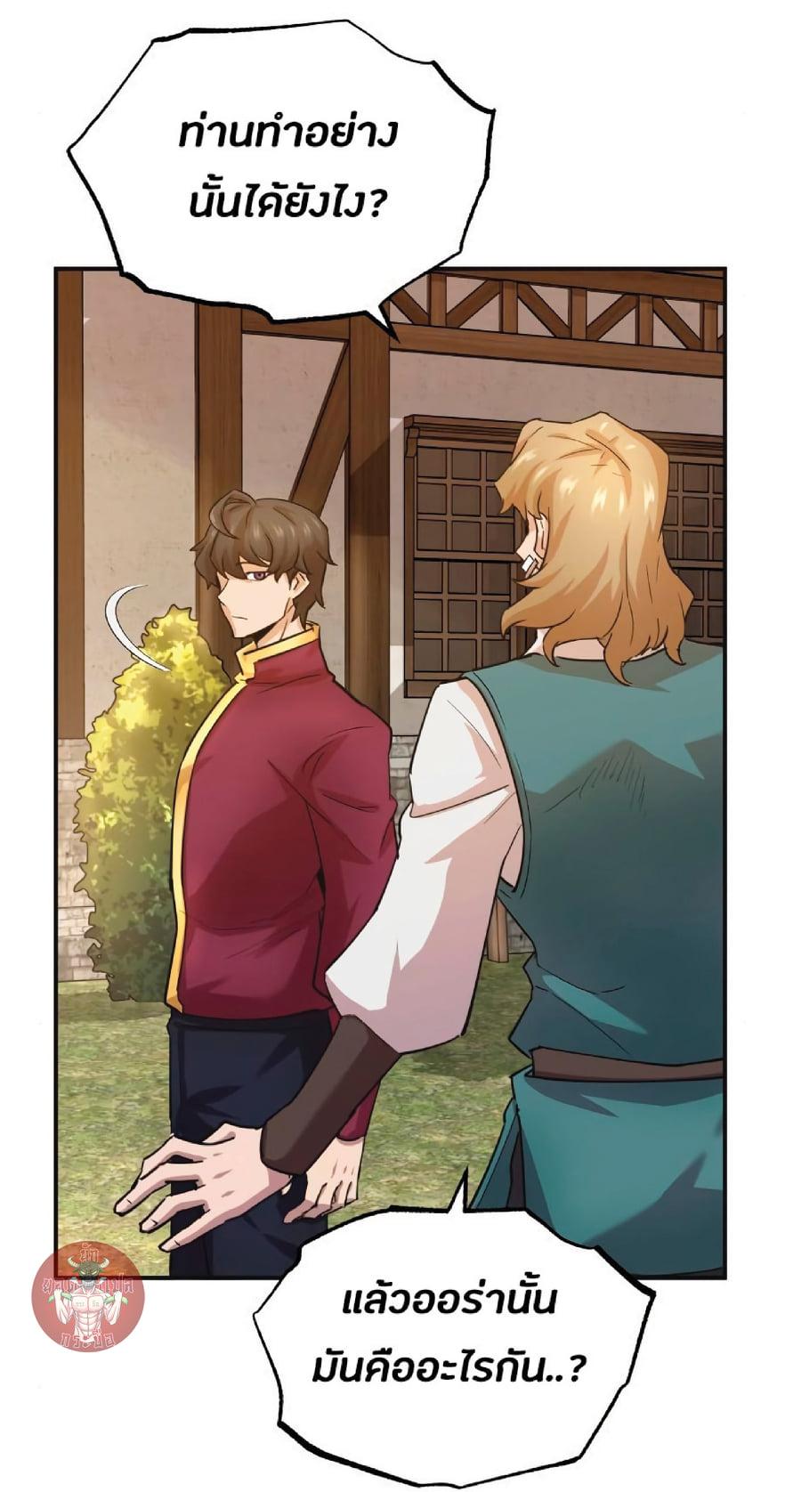 The Heavenly Demon Can’t Live a Normal Life มารสวรรค์จะมีชีวิตธรรมดาไม่ได้หรอก ตอนที่ 11 page 55