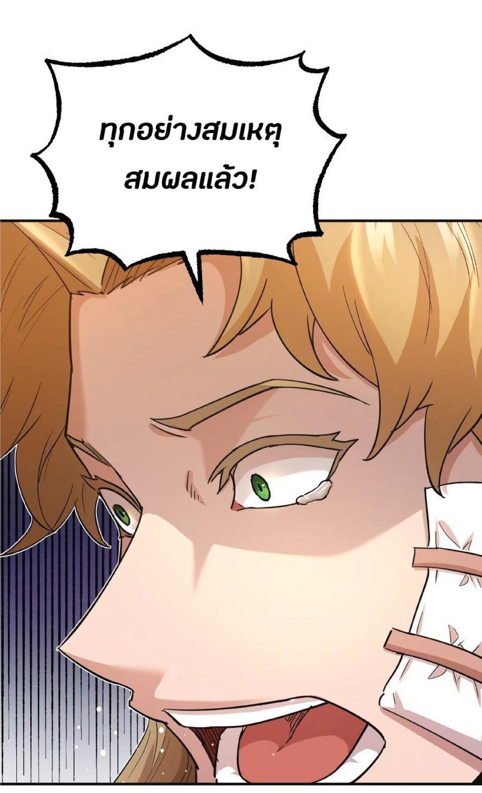 The Heavenly Demon Can’t Live a Normal Life มารสวรรค์จะมีชีวิตธรรมดาไม่ได้หรอก ตอนที่ 11 page 58