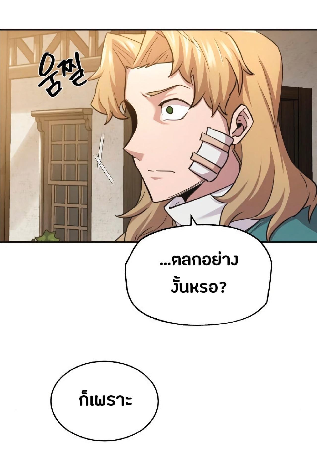 The Heavenly Demon Can’t Live a Normal Life มารสวรรค์จะมีชีวิตธรรมดาไม่ได้หรอก ตอนที่ 11 page 62