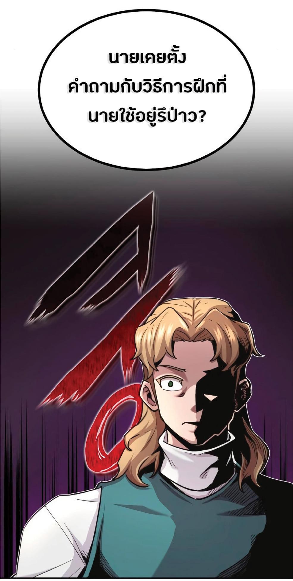 The Heavenly Demon Can’t Live a Normal Life มารสวรรค์จะมีชีวิตธรรมดาไม่ได้หรอก ตอนที่ 11 page 65