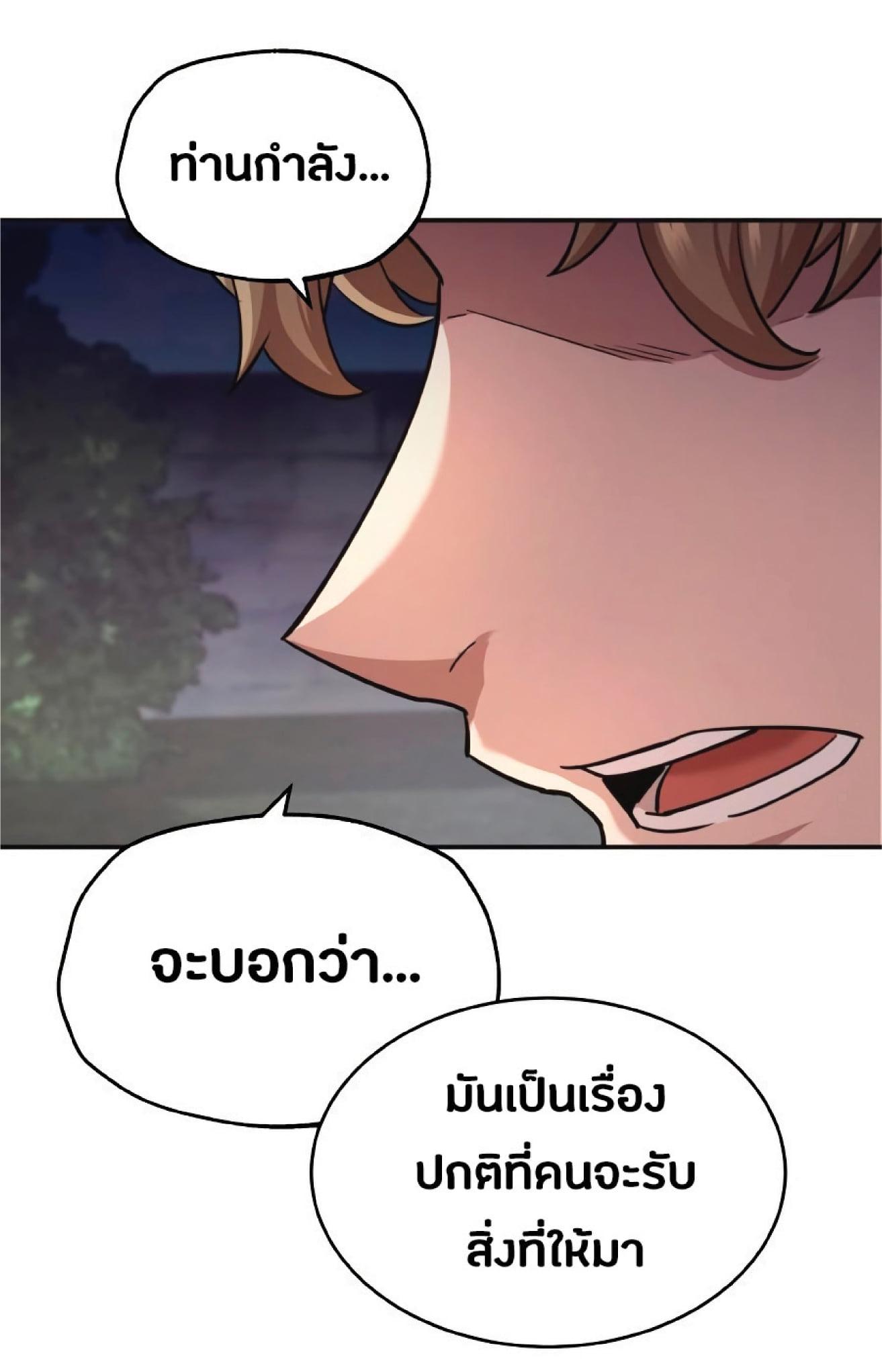 The Heavenly Demon Can’t Live a Normal Life มารสวรรค์จะมีชีวิตธรรมดาไม่ได้หรอก ตอนที่ 11 page 66