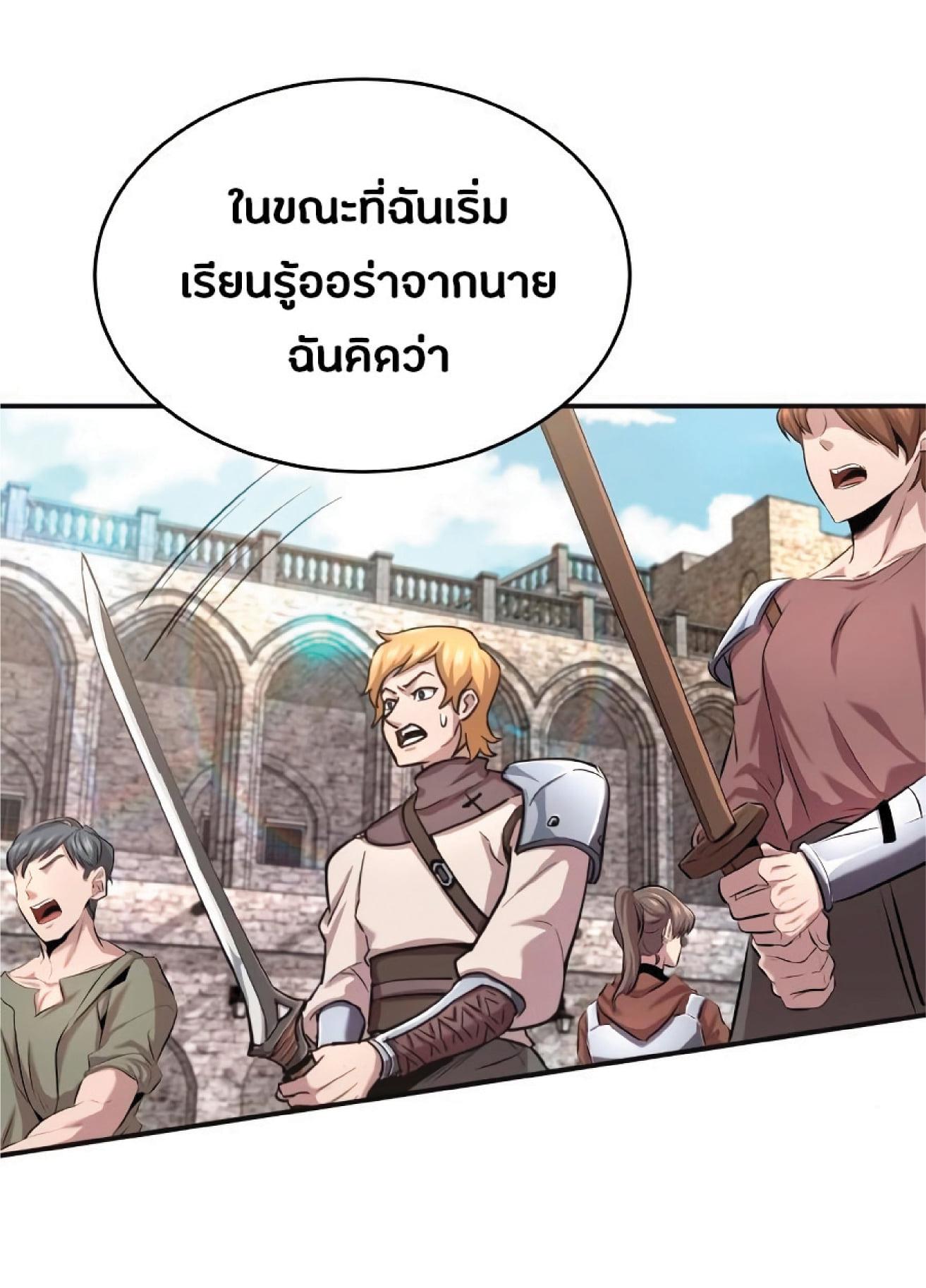 The Heavenly Demon Can’t Live a Normal Life มารสวรรค์จะมีชีวิตธรรมดาไม่ได้หรอก ตอนที่ 11 page 68