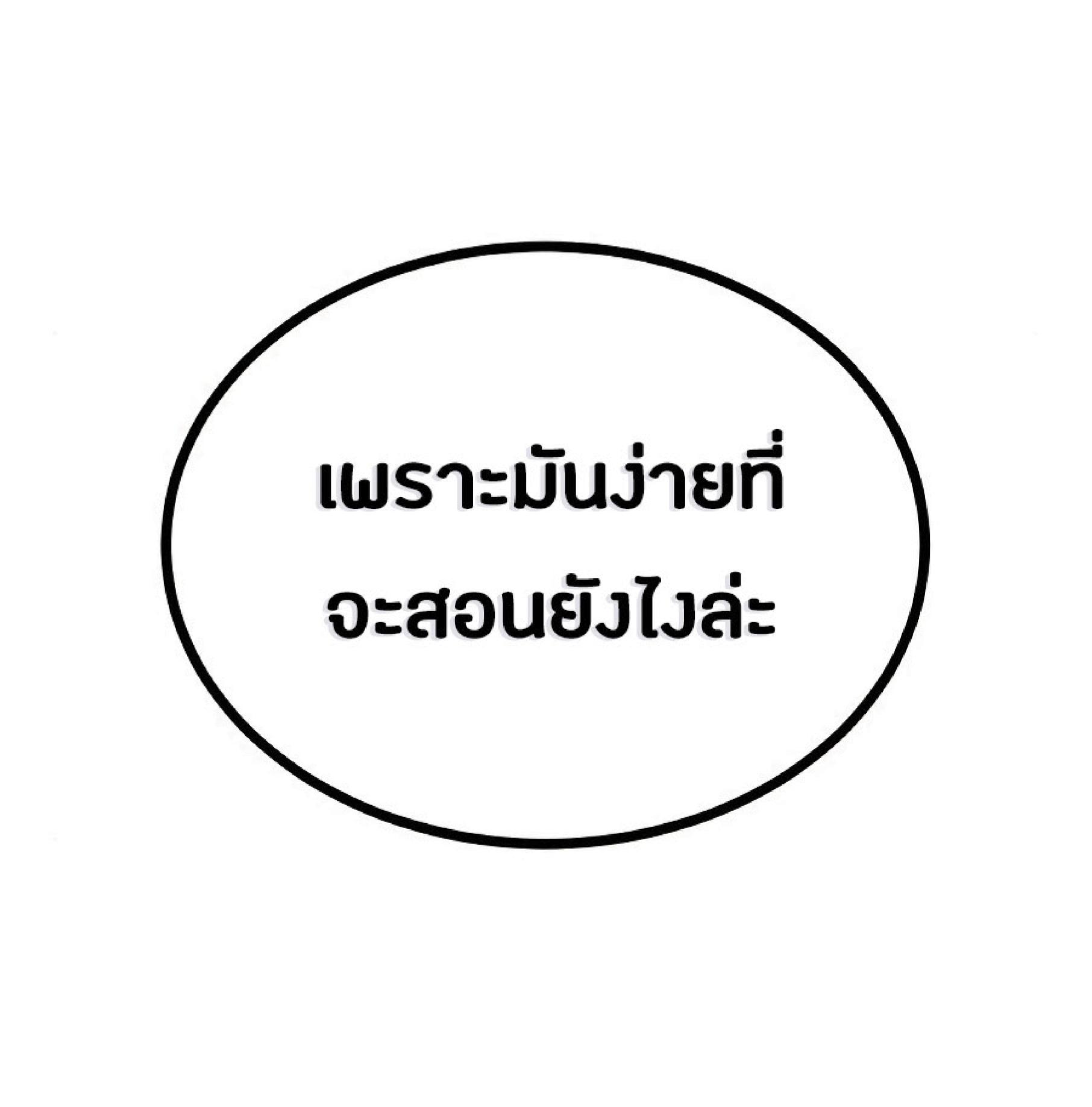 The Heavenly Demon Can’t Live a Normal Life มารสวรรค์จะมีชีวิตธรรมดาไม่ได้หรอก ตอนที่ 11 page 73