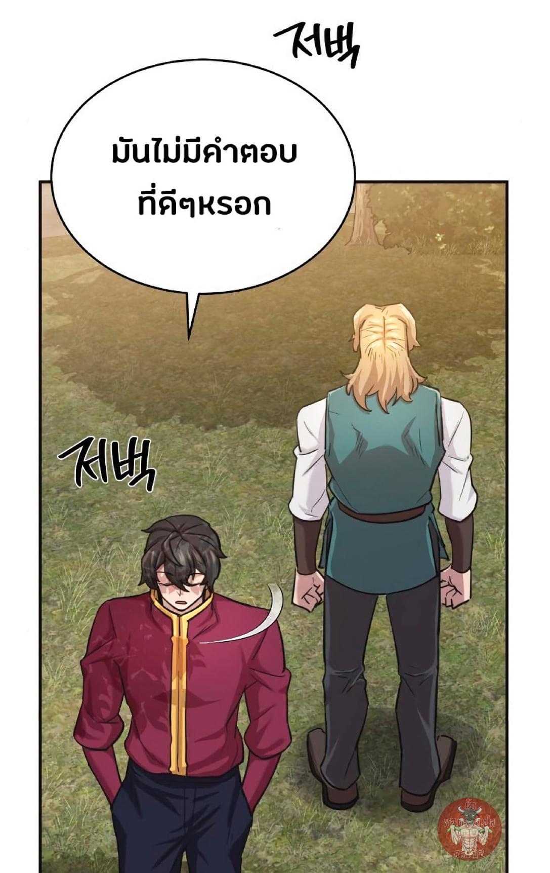 The Heavenly Demon Can’t Live a Normal Life มารสวรรค์จะมีชีวิตธรรมดาไม่ได้หรอก ตอนที่ 11 page 76