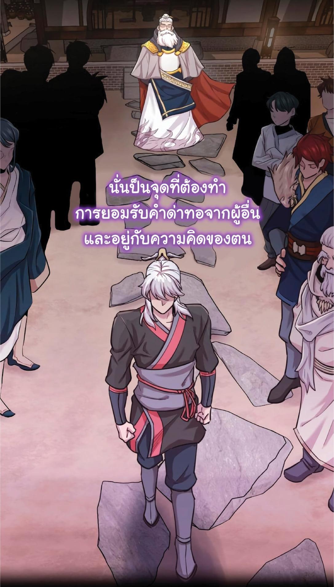 The Heavenly Demon Can’t Live a Normal Life มารสวรรค์จะมีชีวิตธรรมดาไม่ได้หรอก ตอนที่ 11 page 80
