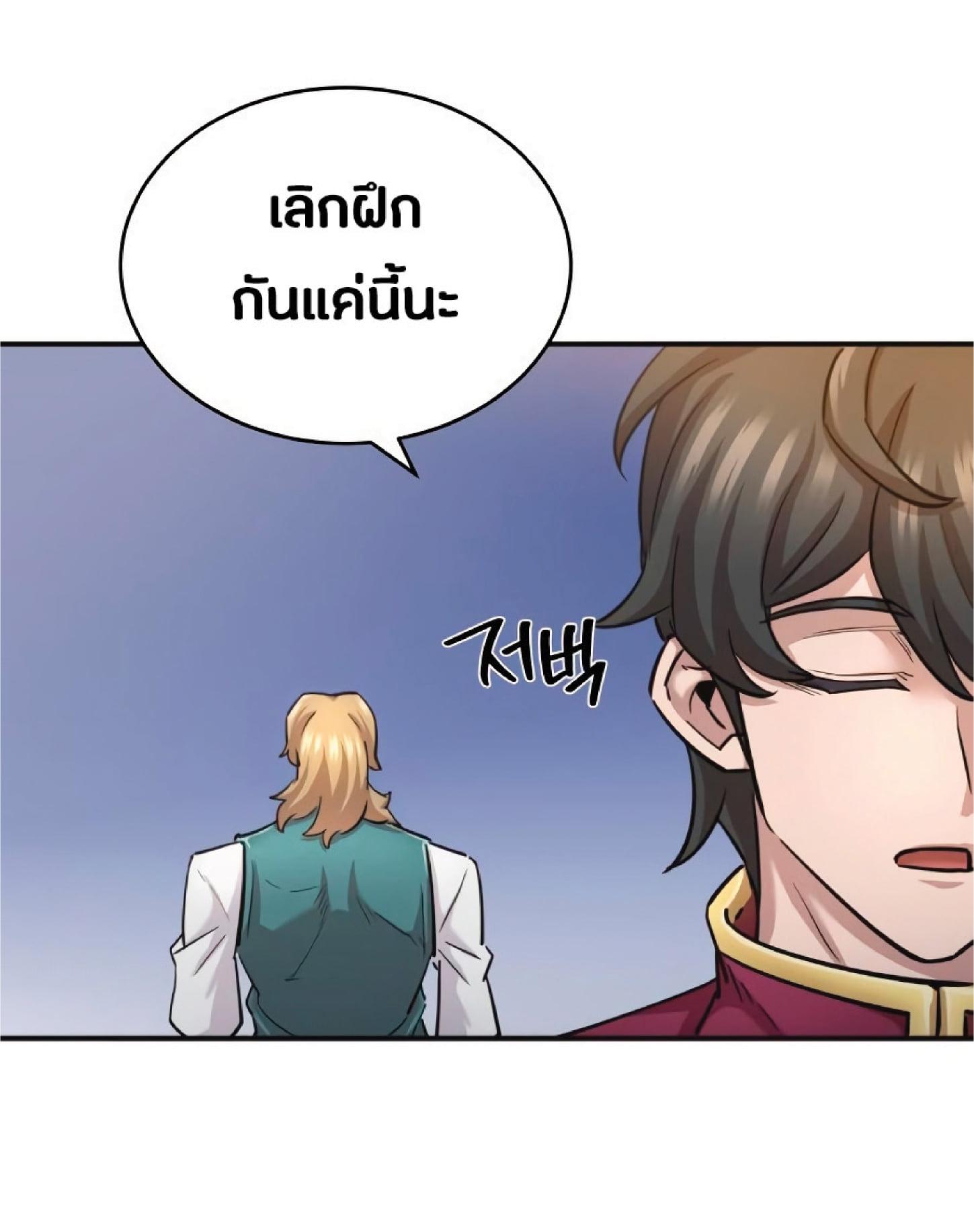The Heavenly Demon Can’t Live a Normal Life มารสวรรค์จะมีชีวิตธรรมดาไม่ได้หรอก ตอนที่ 11 page 83