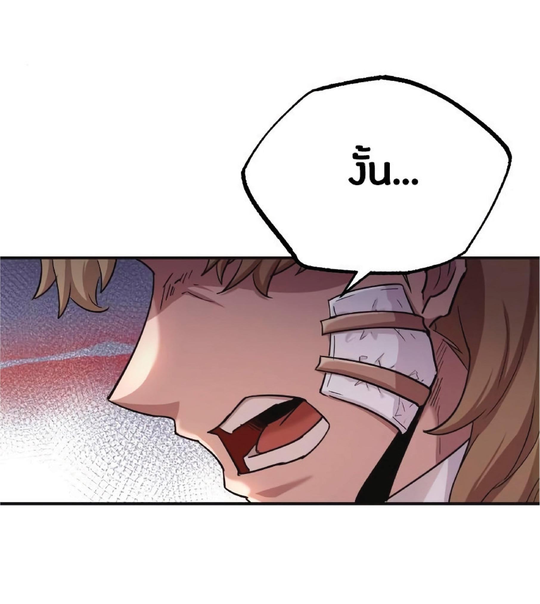 The Heavenly Demon Can’t Live a Normal Life มารสวรรค์จะมีชีวิตธรรมดาไม่ได้หรอก ตอนที่ 11 page 84