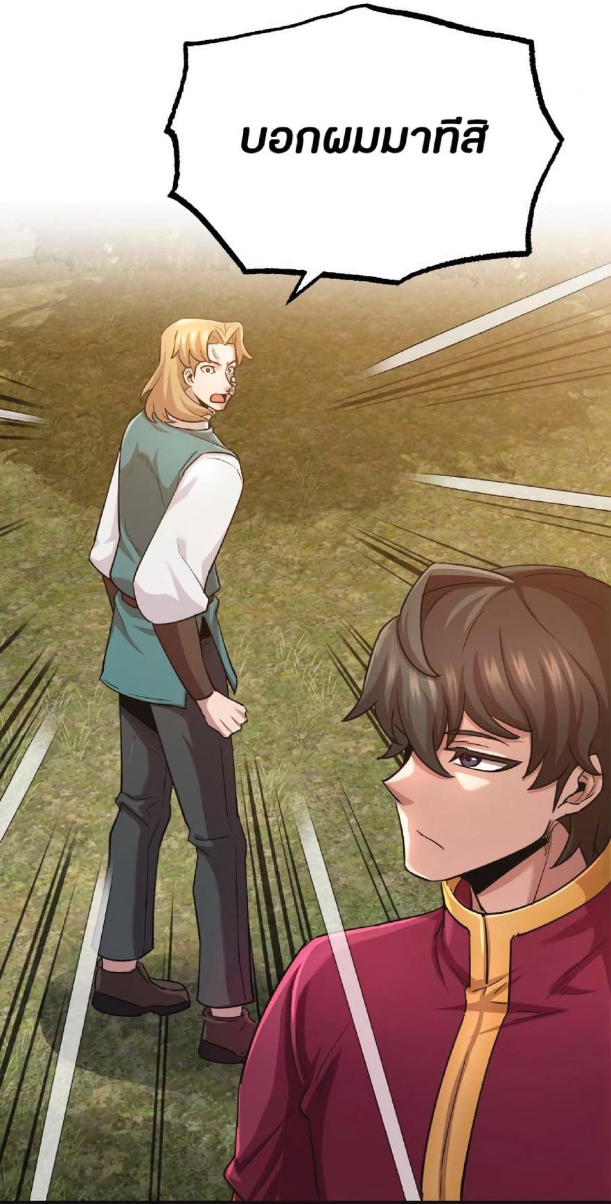 The Heavenly Demon Can’t Live a Normal Life มารสวรรค์จะมีชีวิตธรรมดาไม่ได้หรอก ตอนที่ 11 page 86