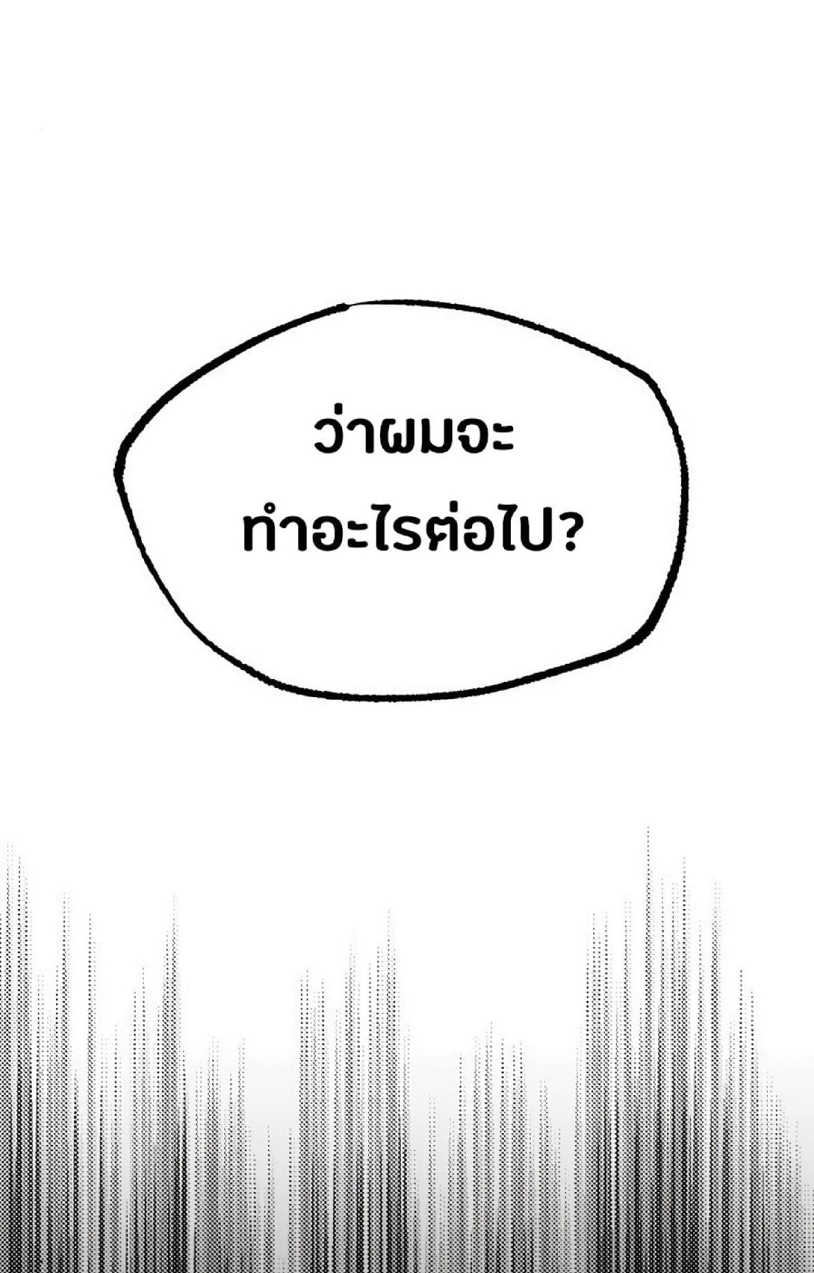 The Heavenly Demon Can’t Live a Normal Life มารสวรรค์จะมีชีวิตธรรมดาไม่ได้หรอก ตอนที่ 11 page 87