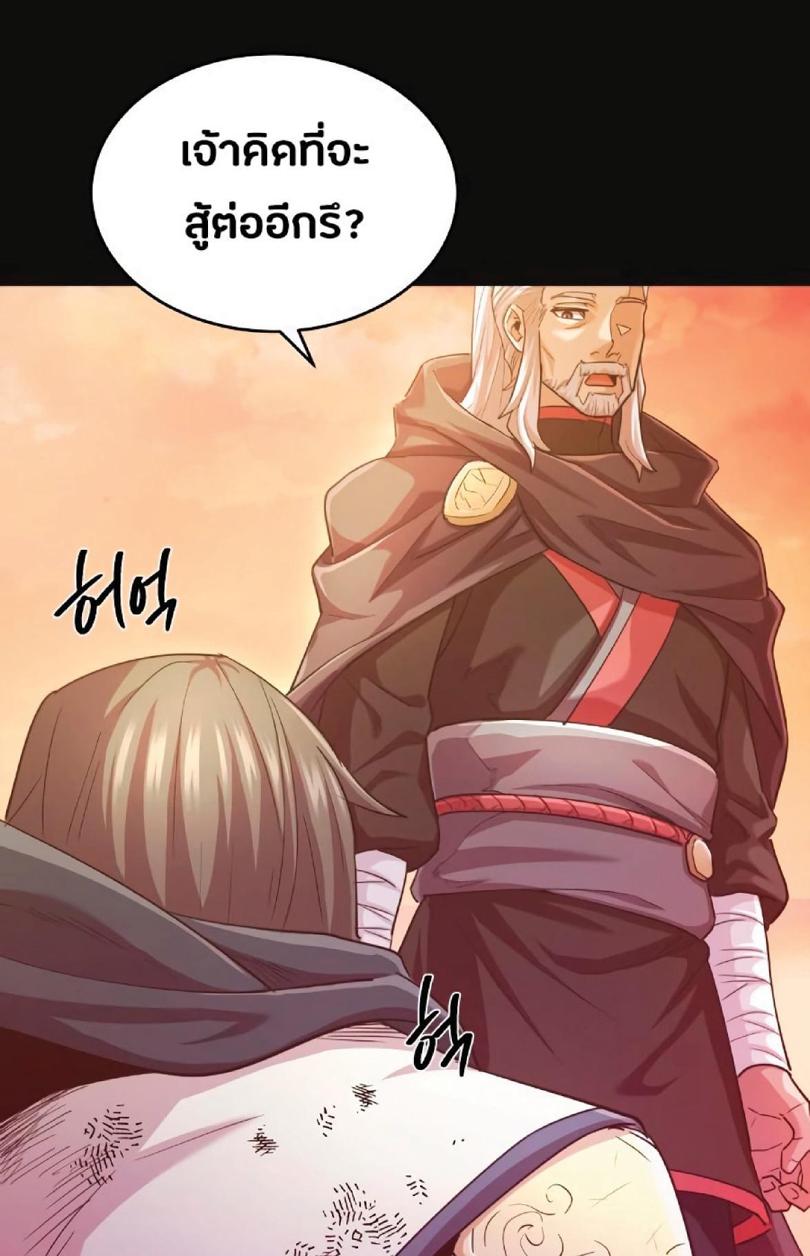 The Heavenly Demon Can’t Live a Normal Life มารสวรรค์จะมีชีวิตธรรมดาไม่ได้หรอก ตอนที่ 11 page 90