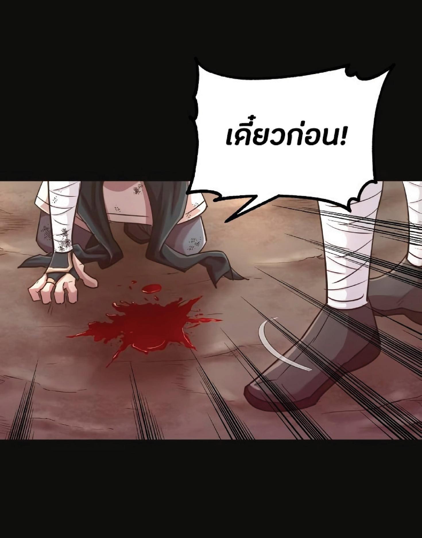 The Heavenly Demon Can’t Live a Normal Life มารสวรรค์จะมีชีวิตธรรมดาไม่ได้หรอก ตอนที่ 11 page 92