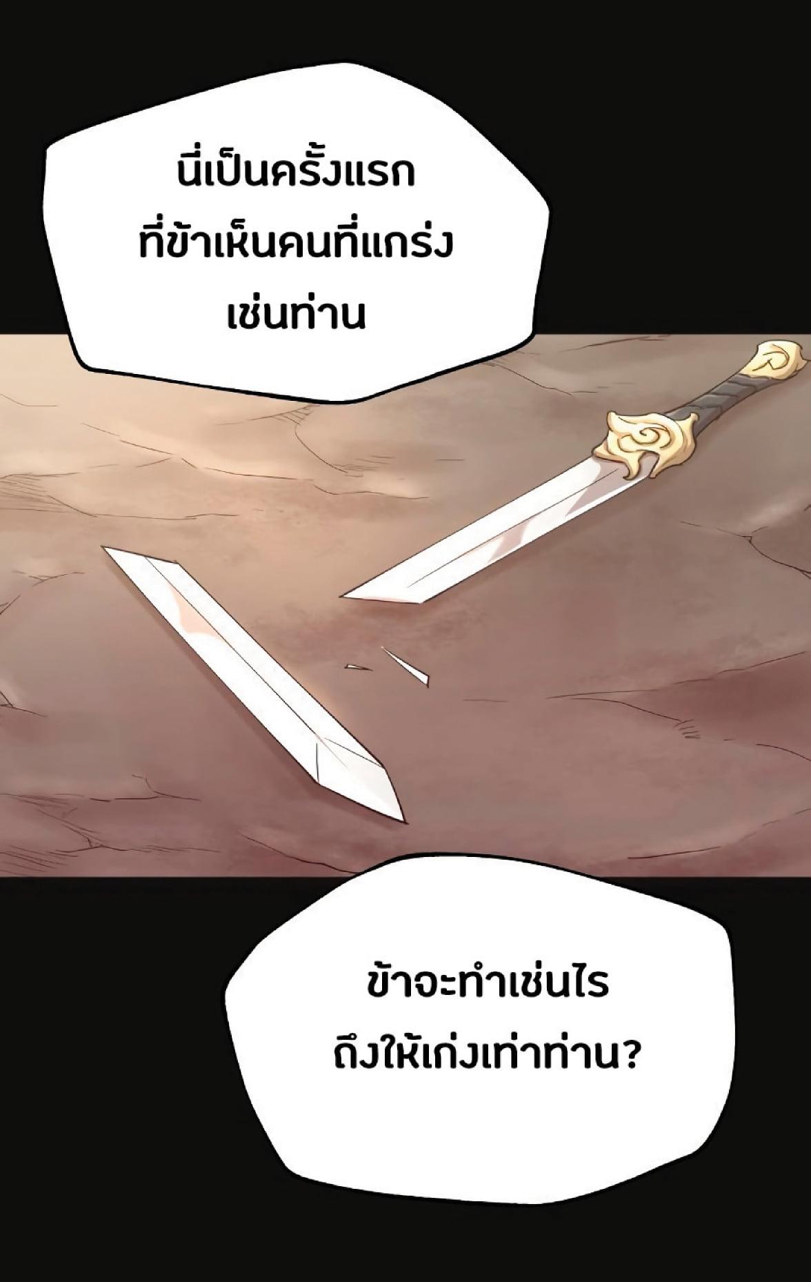 The Heavenly Demon Can’t Live a Normal Life มารสวรรค์จะมีชีวิตธรรมดาไม่ได้หรอก ตอนที่ 11 page 93