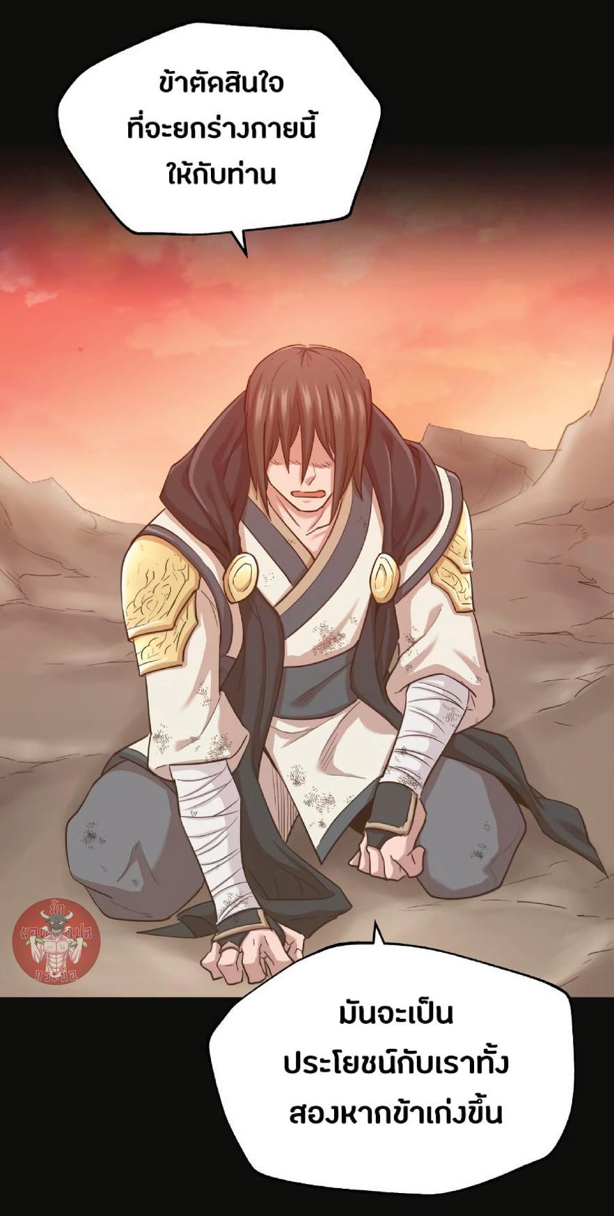 The Heavenly Demon Can’t Live a Normal Life มารสวรรค์จะมีชีวิตธรรมดาไม่ได้หรอก ตอนที่ 11 page 94