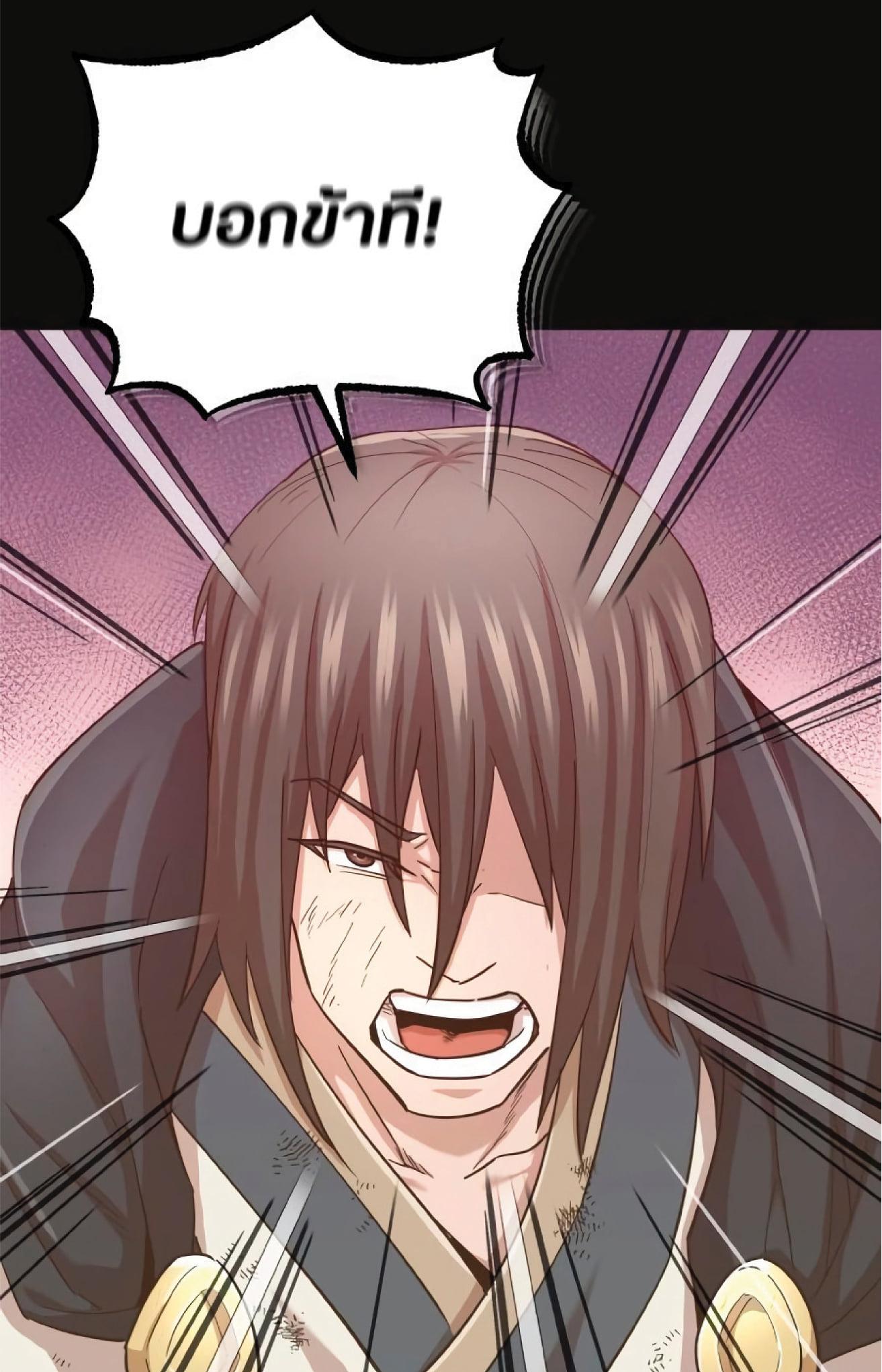 The Heavenly Demon Can’t Live a Normal Life มารสวรรค์จะมีชีวิตธรรมดาไม่ได้หรอก ตอนที่ 11 page 95