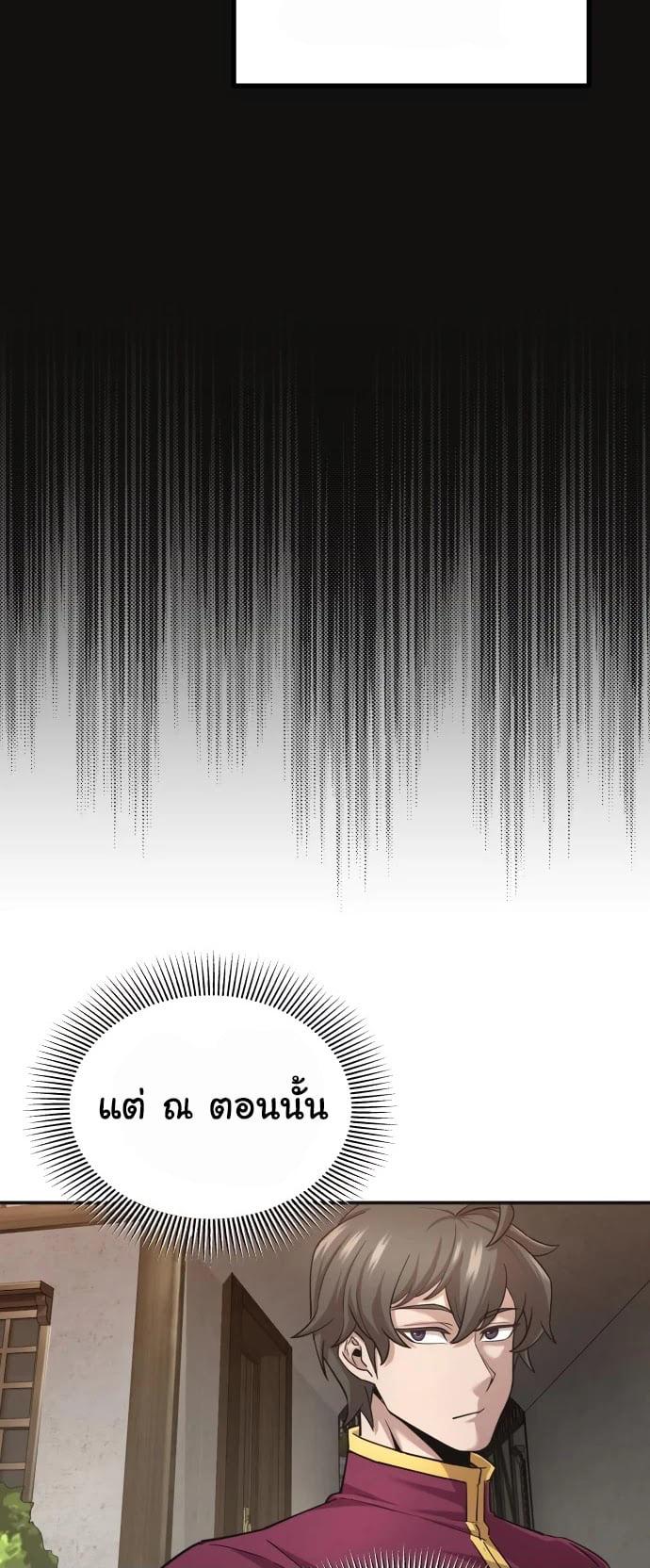 The Heavenly Demon Can’t Live a Normal Life มารสวรรค์จะมีชีวิตธรรมดาไม่ได้หรอก ตอนที่ 12 page 4