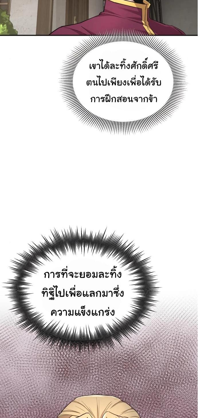 The Heavenly Demon Can’t Live a Normal Life มารสวรรค์จะมีชีวิตธรรมดาไม่ได้หรอก ตอนที่ 12 page 5