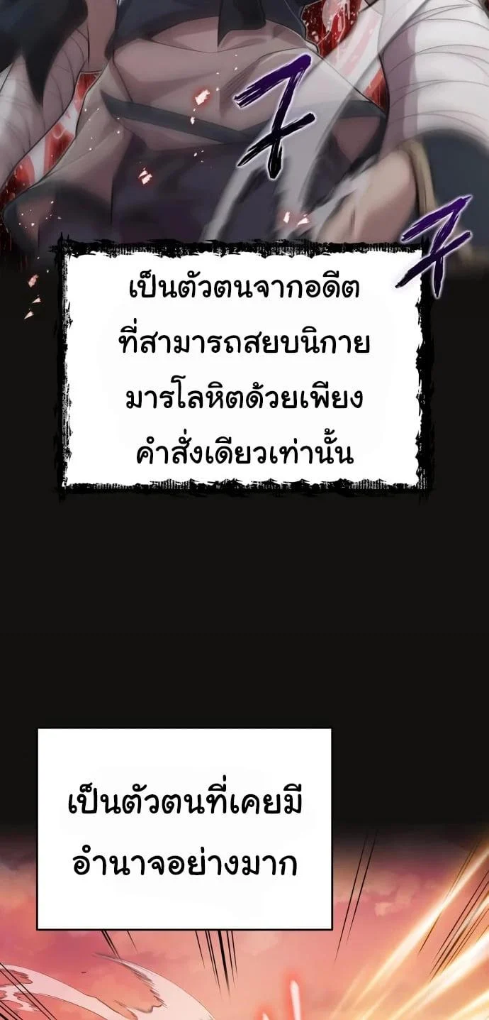 The Heavenly Demon Can’t Live a Normal Life มารสวรรค์จะมีชีวิตธรรมดาไม่ได้หรอก ตอนที่ 12 page 6