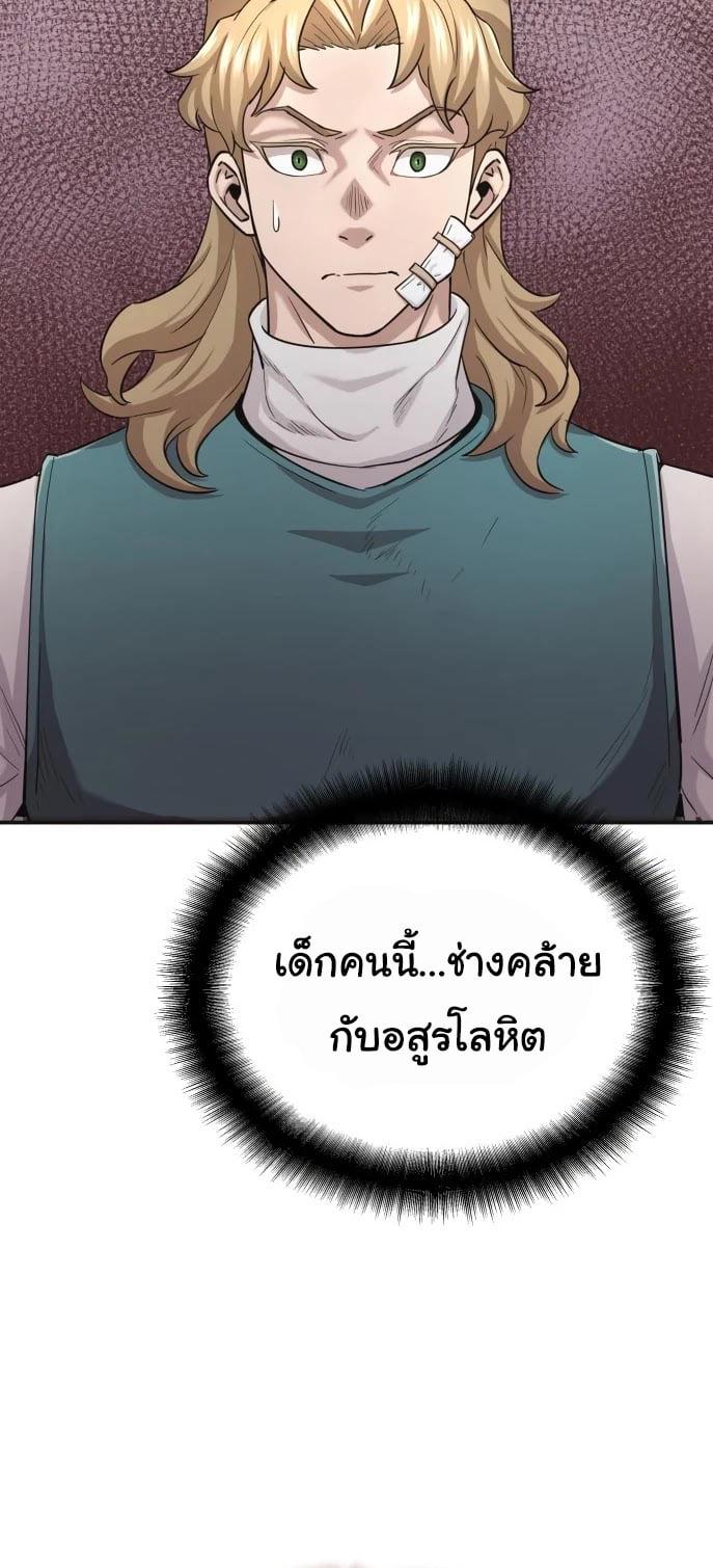 The Heavenly Demon Can’t Live a Normal Life มารสวรรค์จะมีชีวิตธรรมดาไม่ได้หรอก ตอนที่ 12 page 7