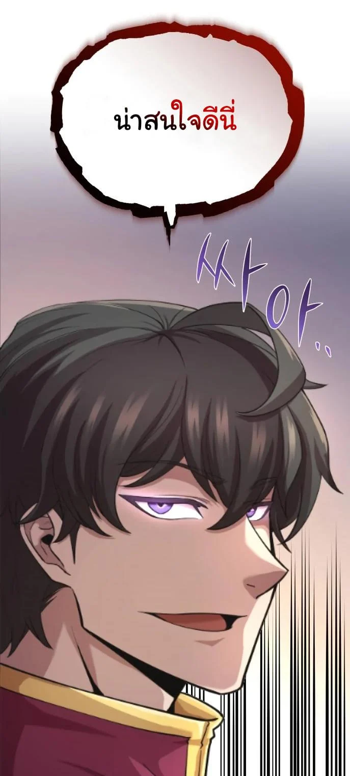 The Heavenly Demon Can’t Live a Normal Life มารสวรรค์จะมีชีวิตธรรมดาไม่ได้หรอก ตอนที่ 12 page 9