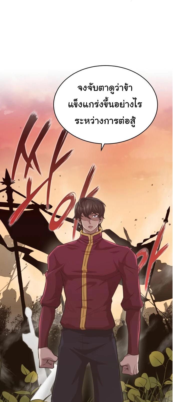 The Heavenly Demon Can’t Live a Normal Life มารสวรรค์จะมีชีวิตธรรมดาไม่ได้หรอก ตอนที่ 12 page 13