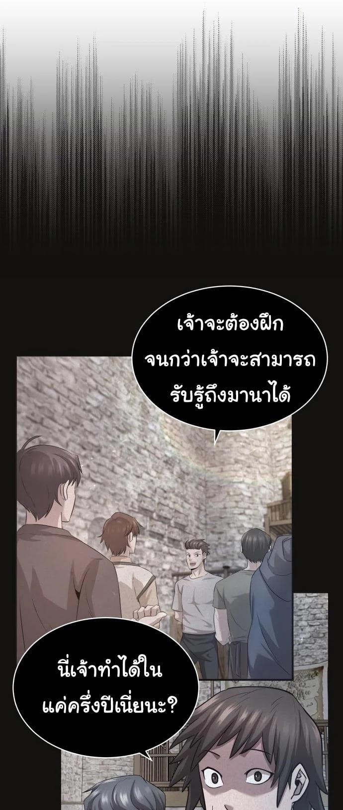 The Heavenly Demon Can’t Live a Normal Life มารสวรรค์จะมีชีวิตธรรมดาไม่ได้หรอก ตอนที่ 12 page 19