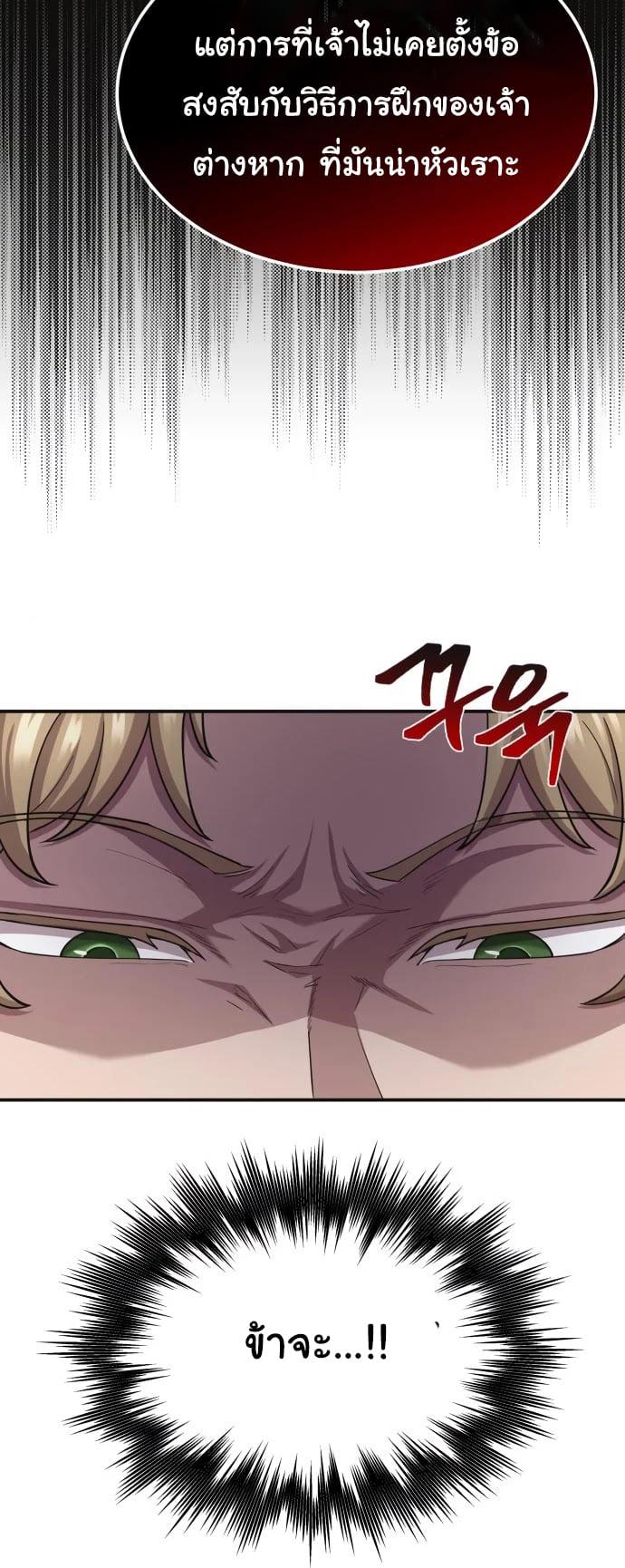 The Heavenly Demon Can’t Live a Normal Life มารสวรรค์จะมีชีวิตธรรมดาไม่ได้หรอก ตอนที่ 12 page 21