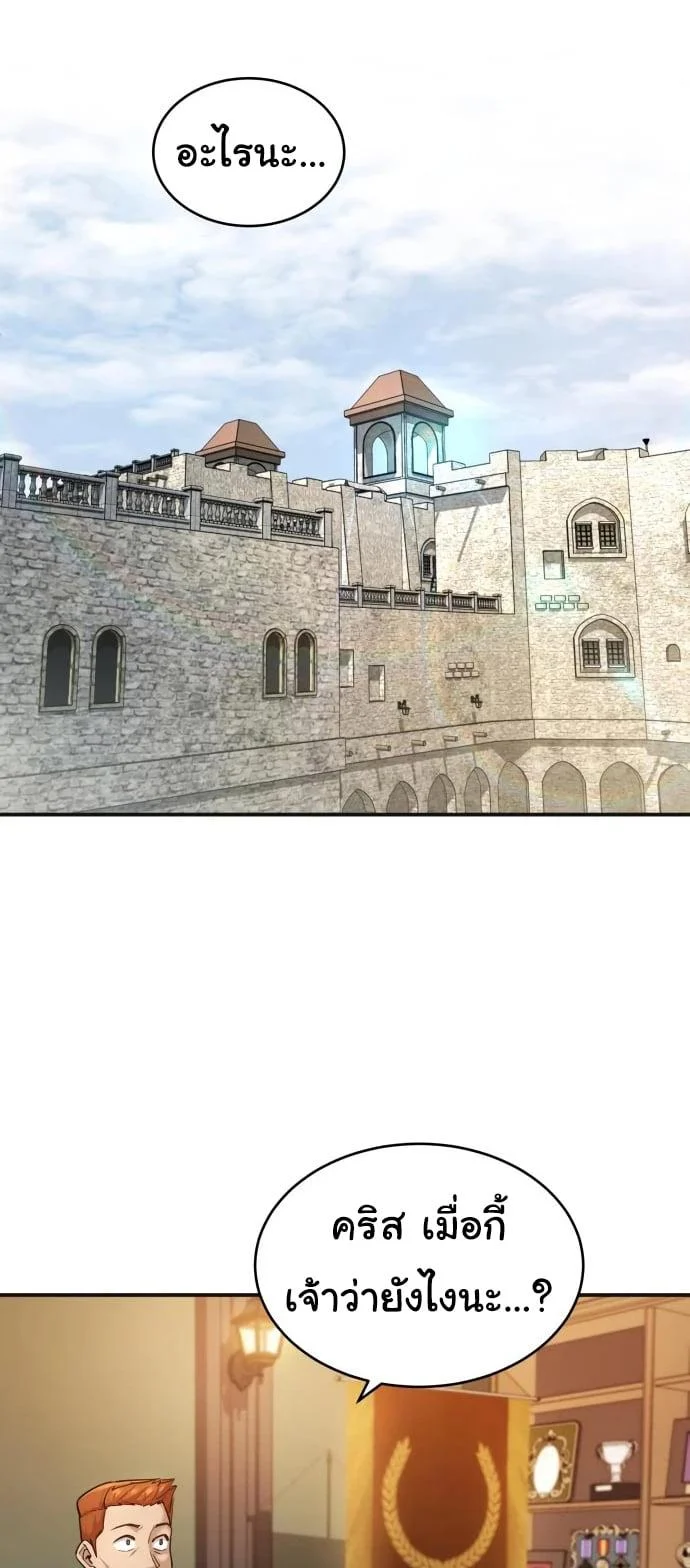 The Heavenly Demon Can’t Live a Normal Life มารสวรรค์จะมีชีวิตธรรมดาไม่ได้หรอก ตอนที่ 12 page 22