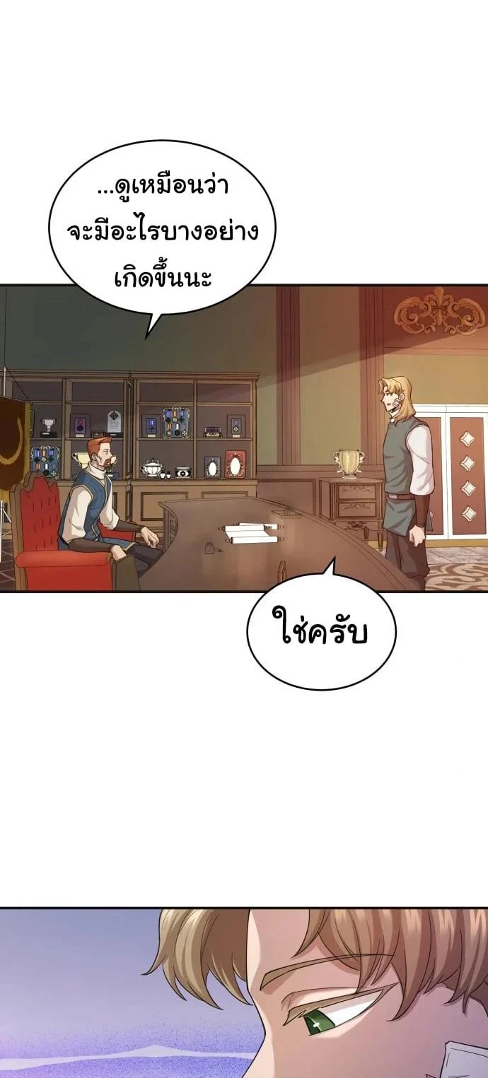 The Heavenly Demon Can’t Live a Normal Life มารสวรรค์จะมีชีวิตธรรมดาไม่ได้หรอก ตอนที่ 12 page 23