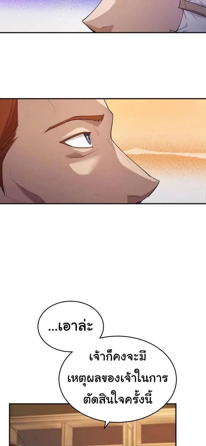 The Heavenly Demon Can’t Live a Normal Life มารสวรรค์จะมีชีวิตธรรมดาไม่ได้หรอก ตอนที่ 12 page 24